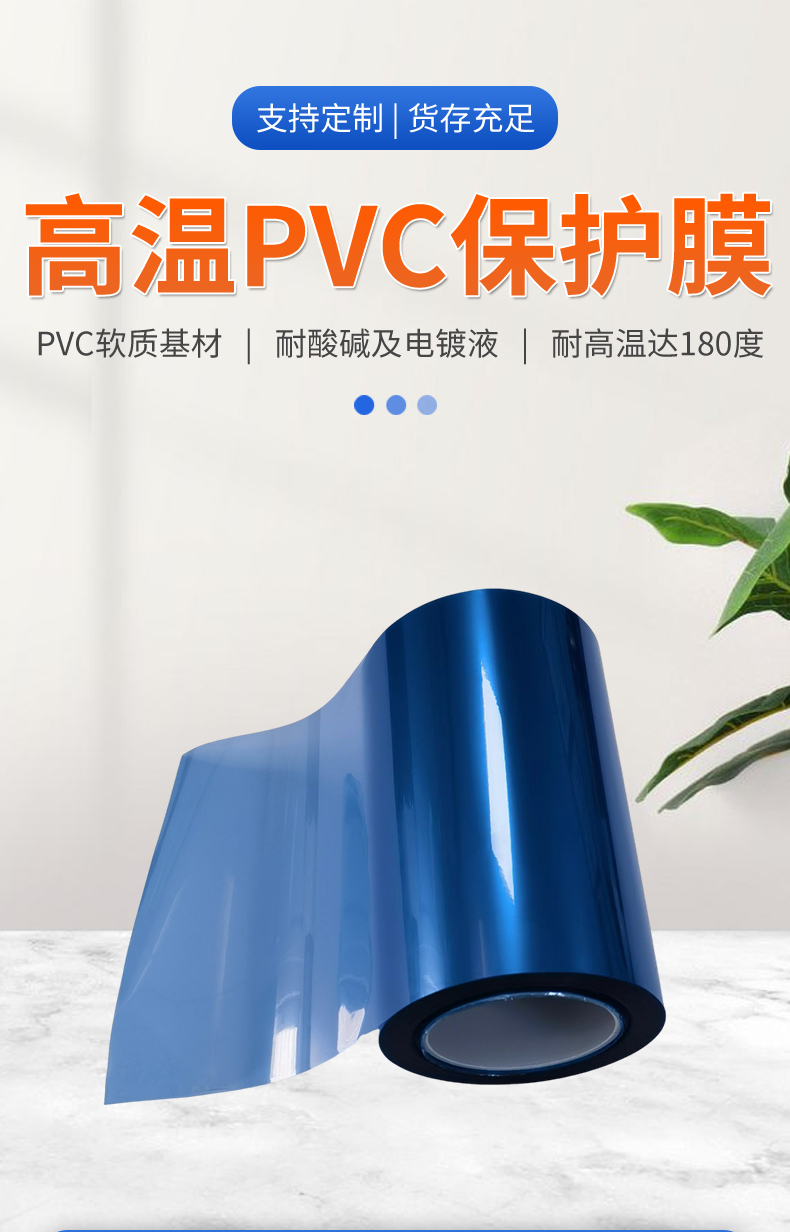 高温PVC蓝胶带详情_03.jpg